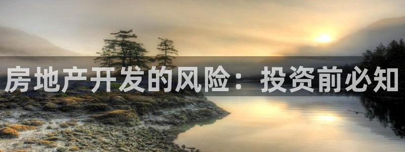 永利现场