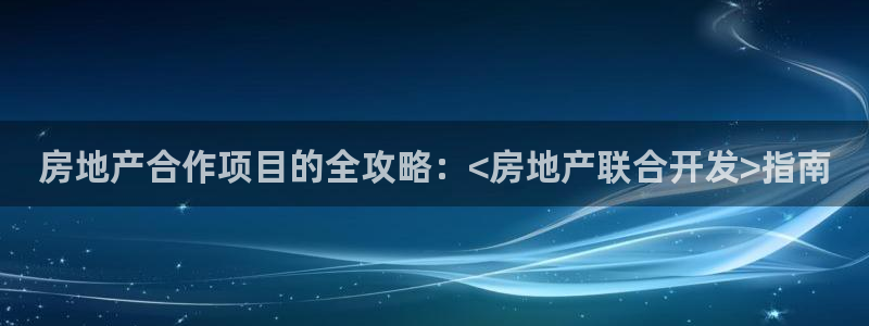 永利地产怎么样