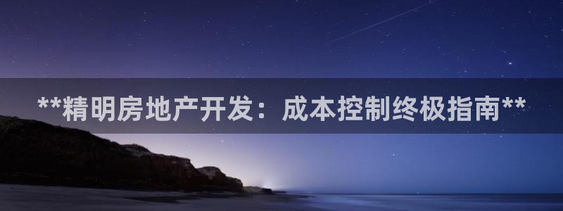 永利建筑工程有限公司董事长