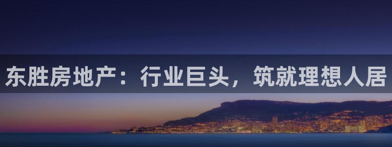 永利能源开发有限公司