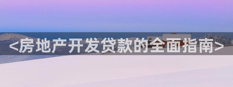 永利网9900777公司的地址