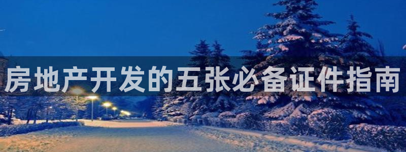 永利股票300230