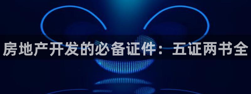 永利印染股份有限公司