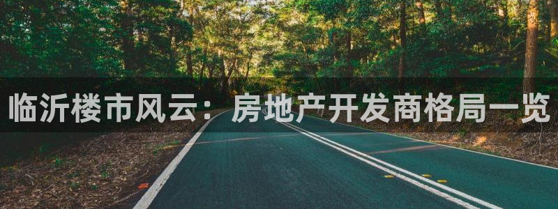 永利中国
