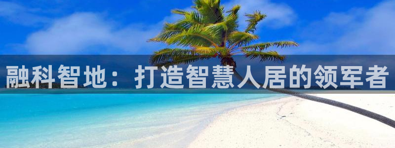 永利中国的老板是谁