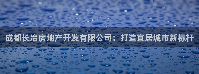 永利地产怎么样