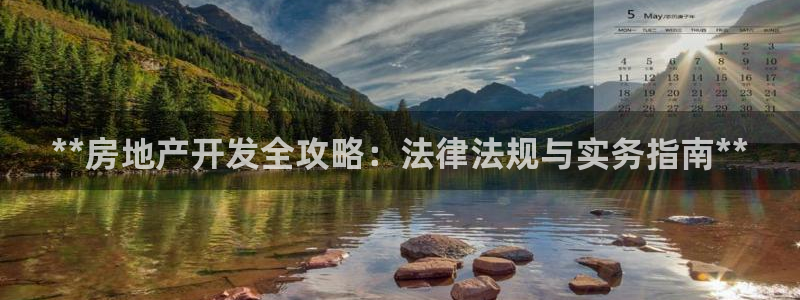 永利中国集团