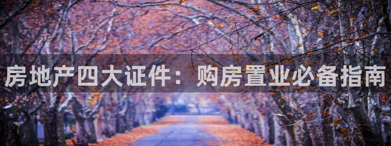 永利箱包厂