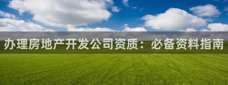 鄂尔多斯永利煤矿简介