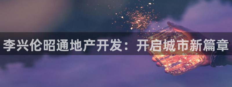 永利百货