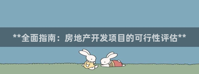 永利中国总裁