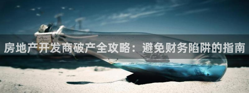 永利集团董事长简历