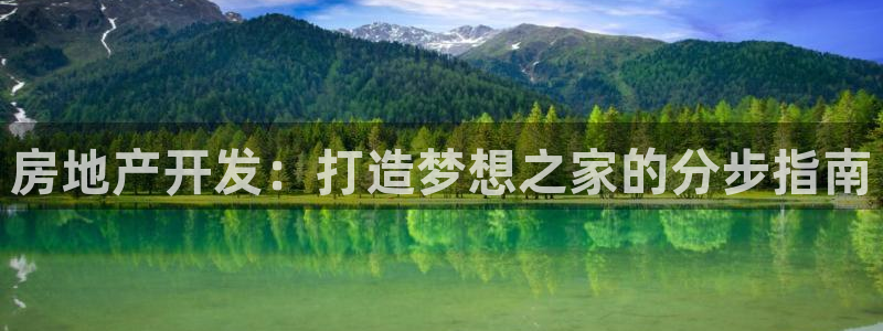 永利皇府黄立青身价