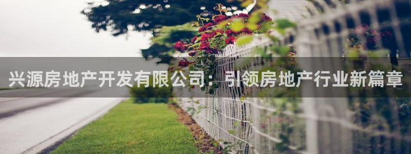 永利集团简介及地址