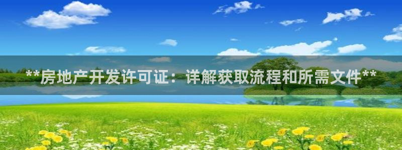 永利股份公告