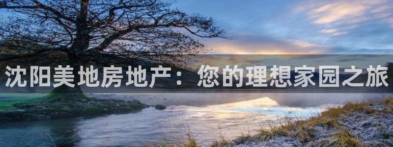 永利能源开发有限公司