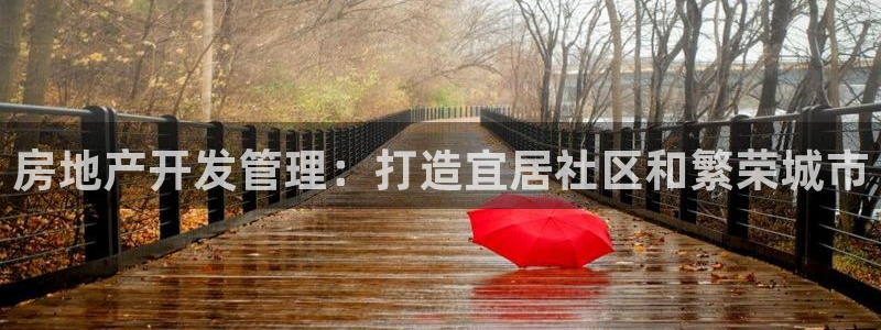 永利带业高管人员