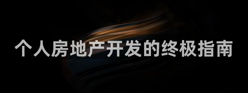 永利酒店管理有限公司