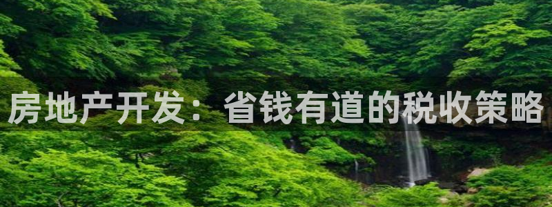 永利股份有限公司