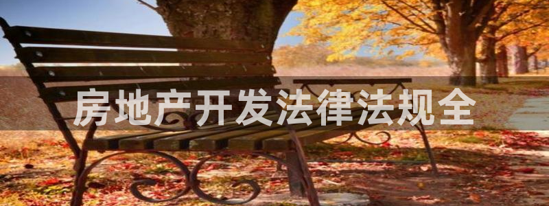 永利纺织厂