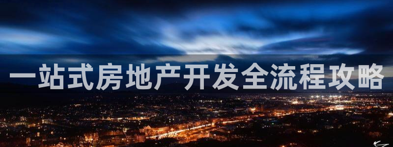 永利大酒店事件