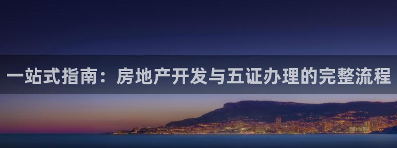 永利建筑材料有限责任公司
