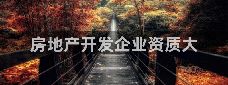 永利大酒店事件
