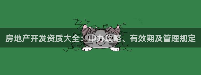 永利实业集团
