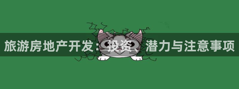 永利返利