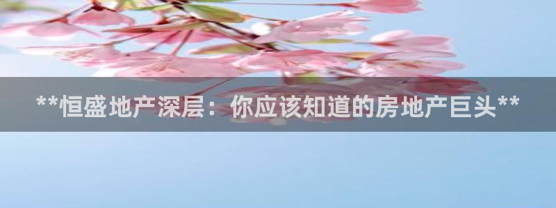 永利纺织