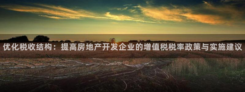 永利皇府黄立青