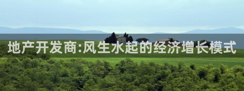 永利养殖场怎么样