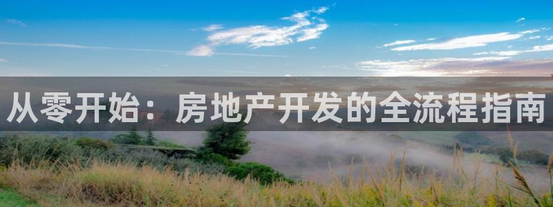 永利资管幕后老板